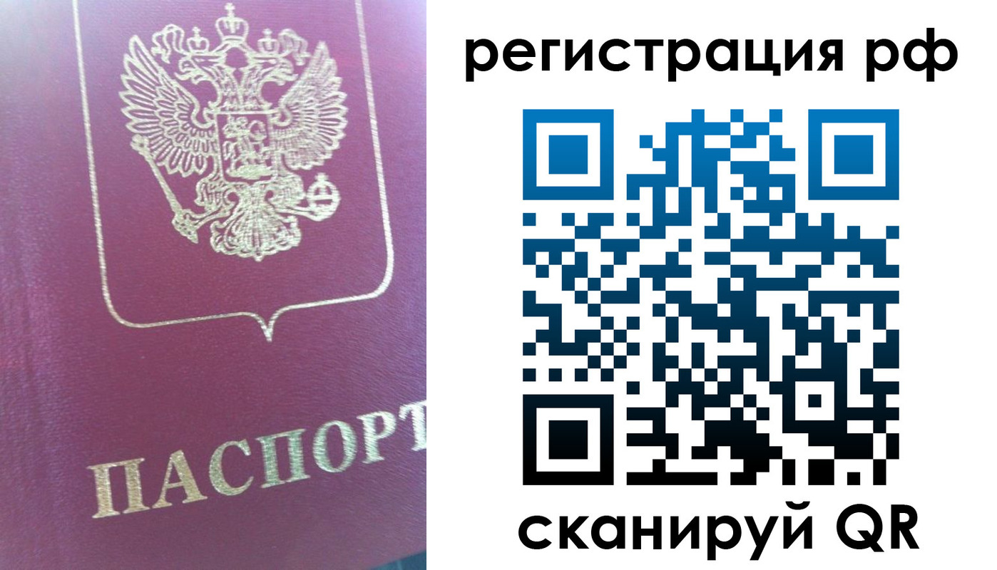прописка регистрация в Ужуре