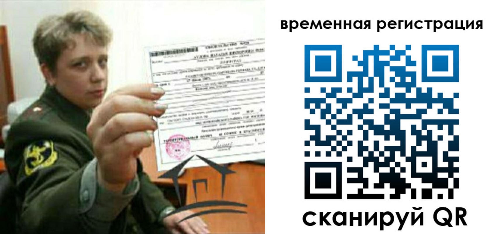 прописка паспорт в Ужуре