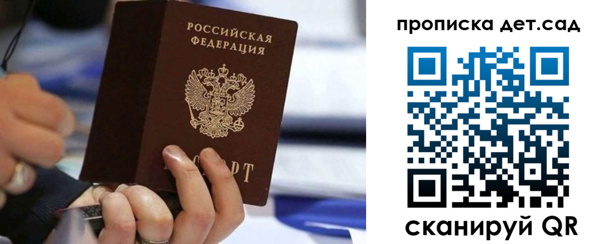 купить прописку в Ужуре