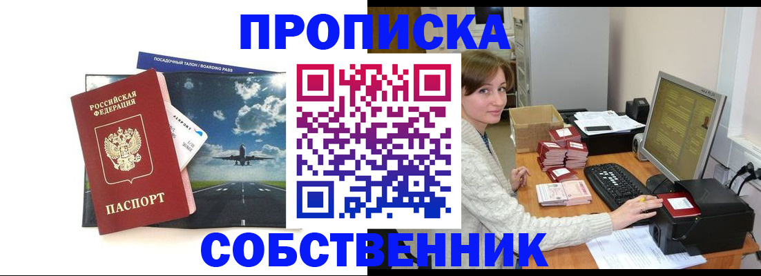 временная регистрация поиск в Ужуре