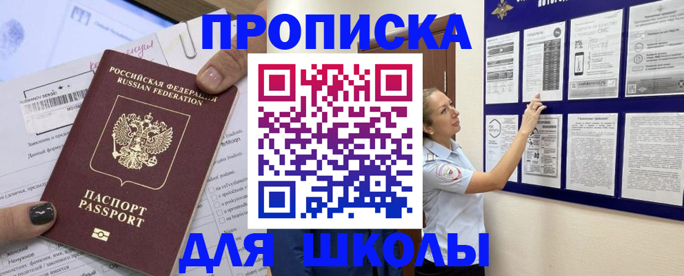 временная регистрация адрес в Ужуре