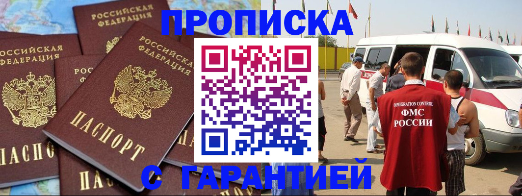 временная регистрация законно в Ужуре